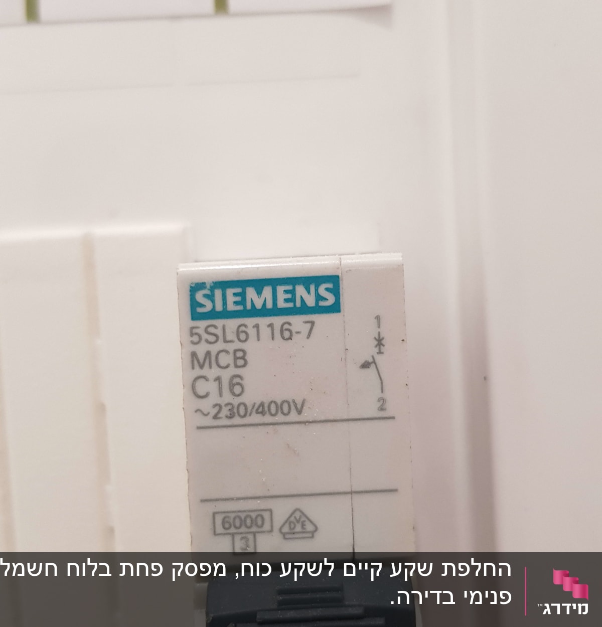 מפסק פחת בלוח.